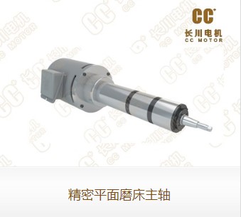 怎樣選擇電主軸？